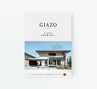 品格を纏う暮らし GIAZO カタログ